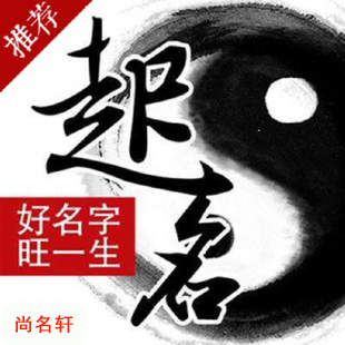 尖山宝宝起名